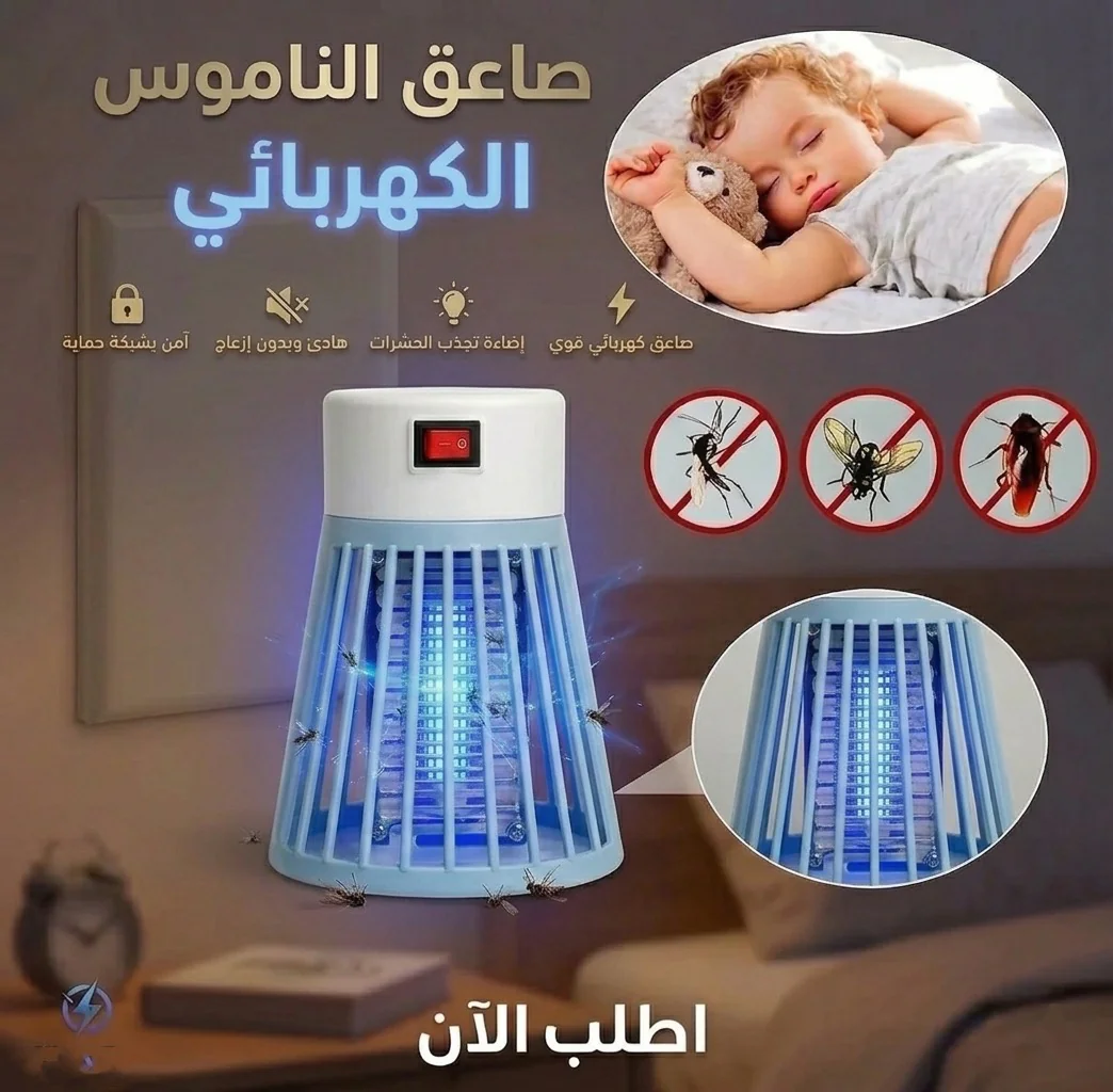 صاعق الناموس الكهربائي